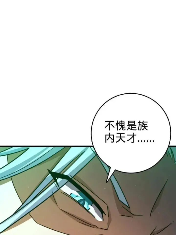 《大王饶命》第932话 番外8 龙神真相图51