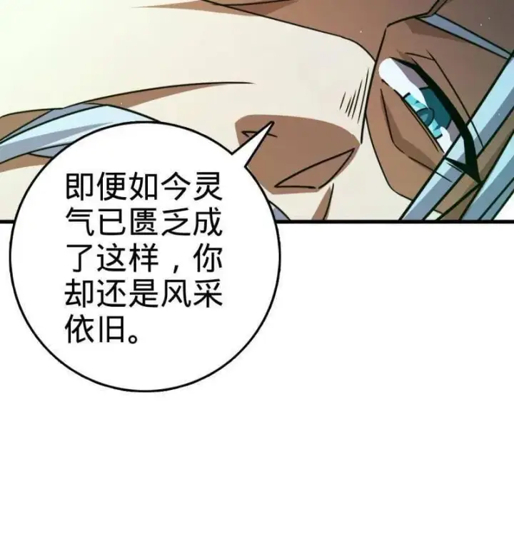 《大王饶命》第932话 番外8 龙神真相图52