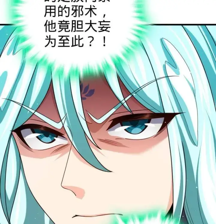 《大王饶命》第932话 番外8 龙神真相图68