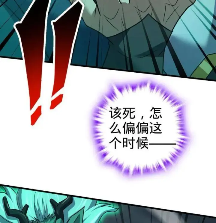 《大王饶命》第932话 番外8 龙神真相图76