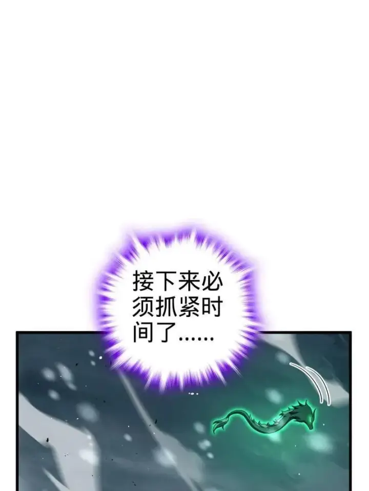 《大王饶命》第932话 番外8 龙神真相图99