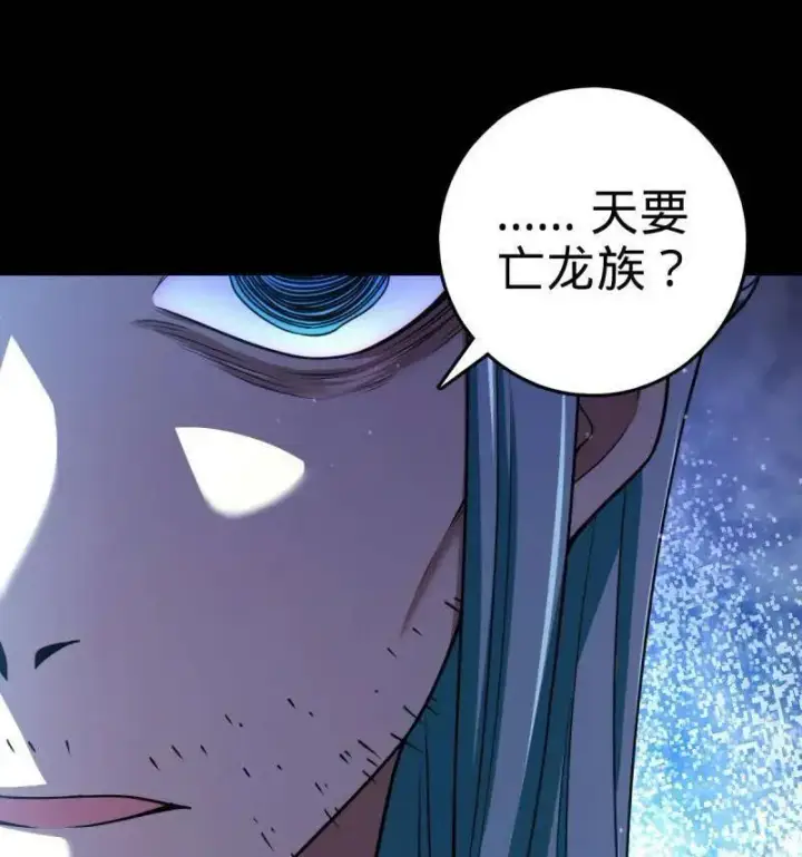 《大王饶命》第933话 番外9 灭族图10