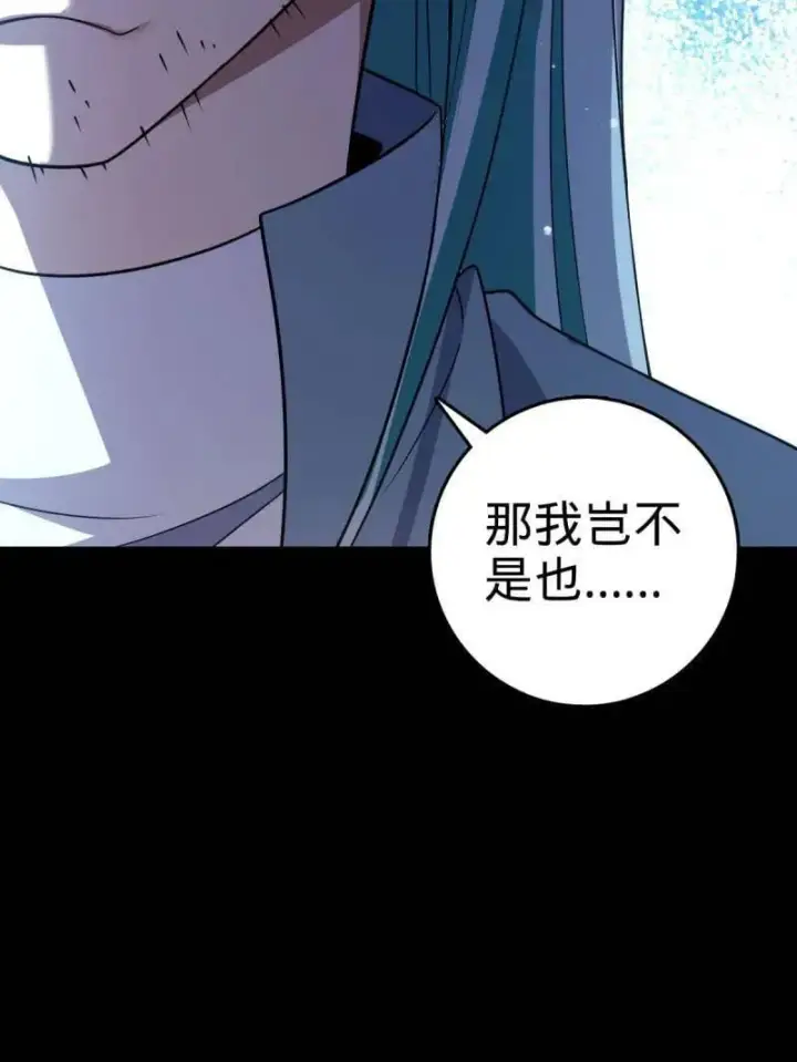 《大王饶命》第933话 番外9 灭族图11