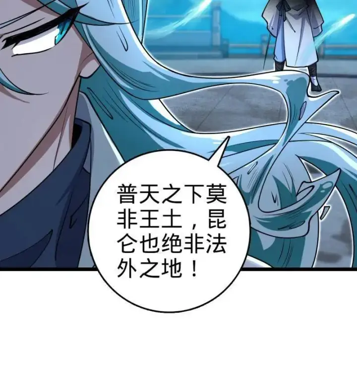 《大王饶命》第933话 番外9 灭族图116
