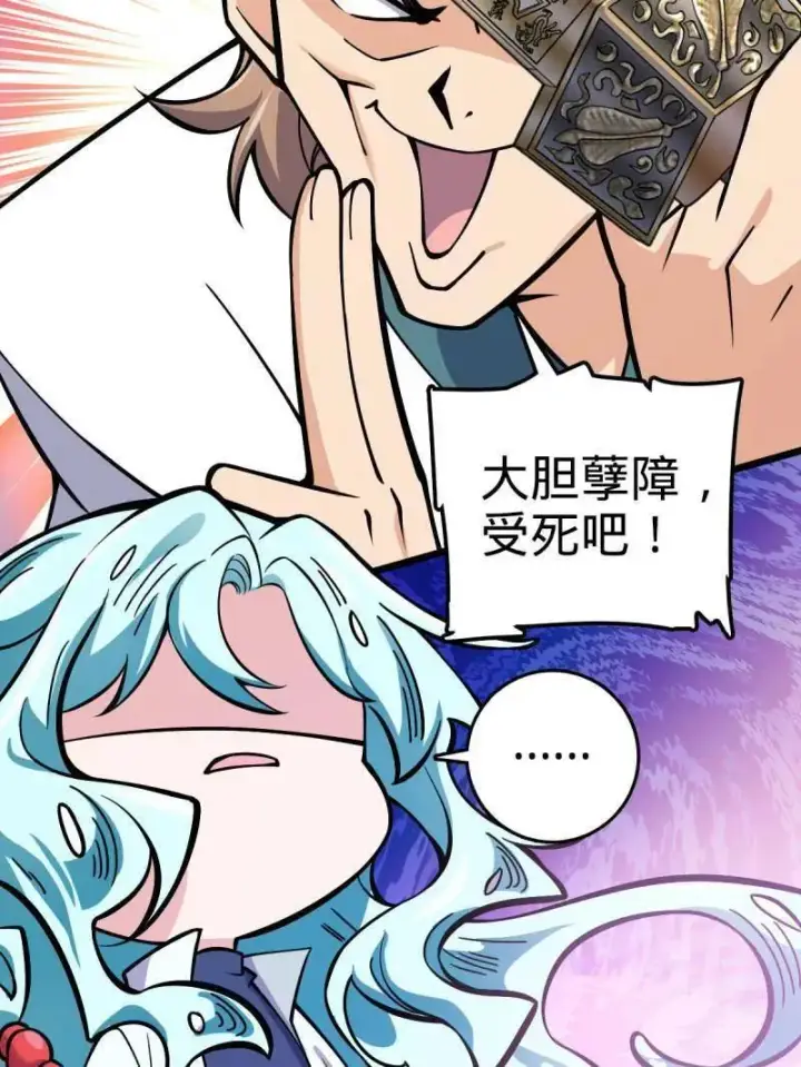 《大王饶命》第933话 番外9 灭族图119