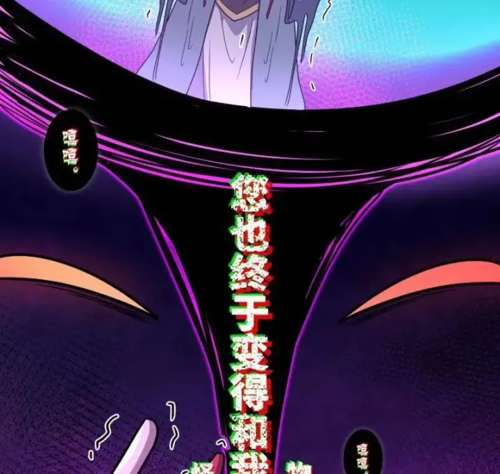 《大王饶命》第933话 番外9 灭族图22