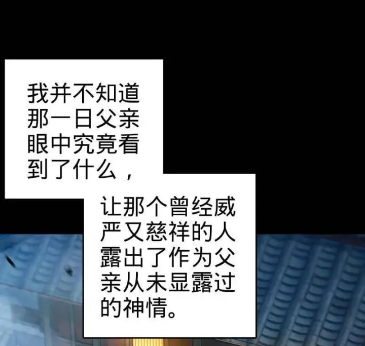 《大王饶命》第933话 番外9 灭族图28