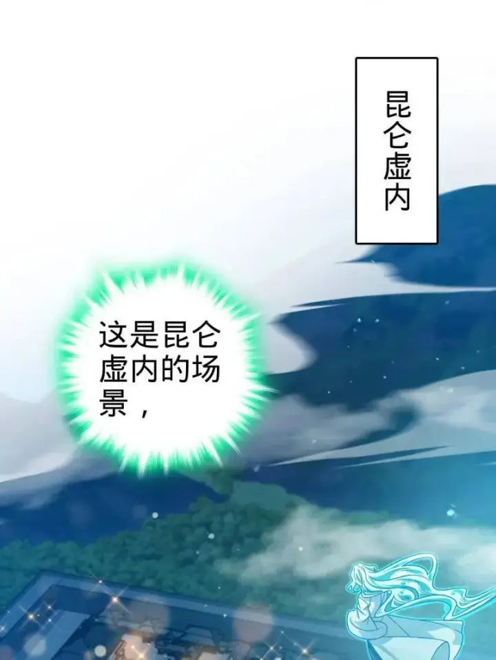 《大王饶命》第933话 番外9 灭族图3
