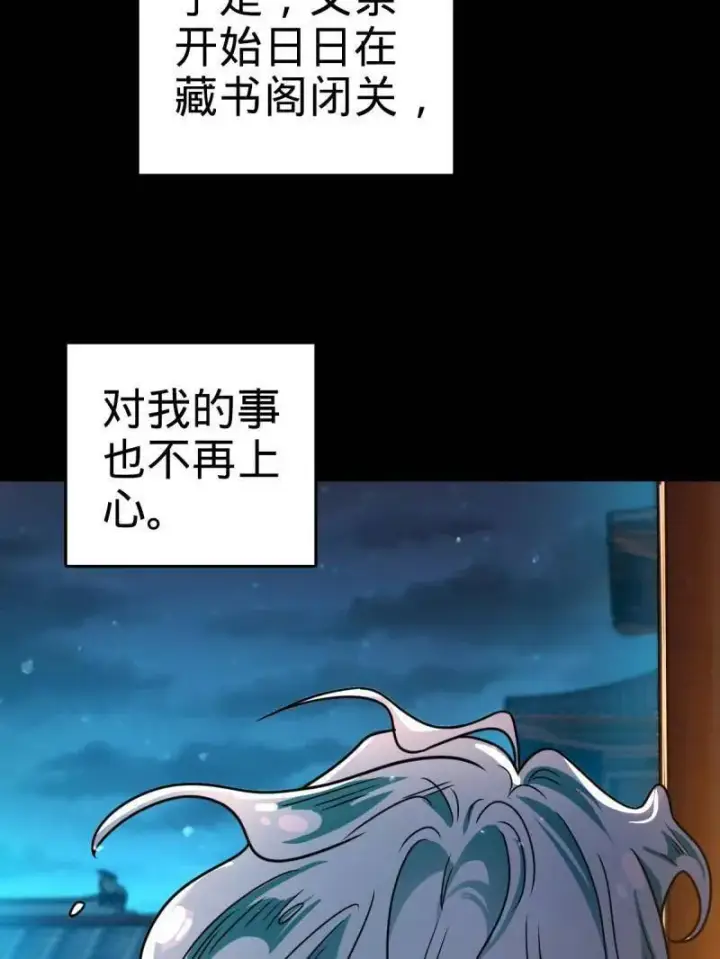 《大王饶命》第933话 番外9 灭族图31
