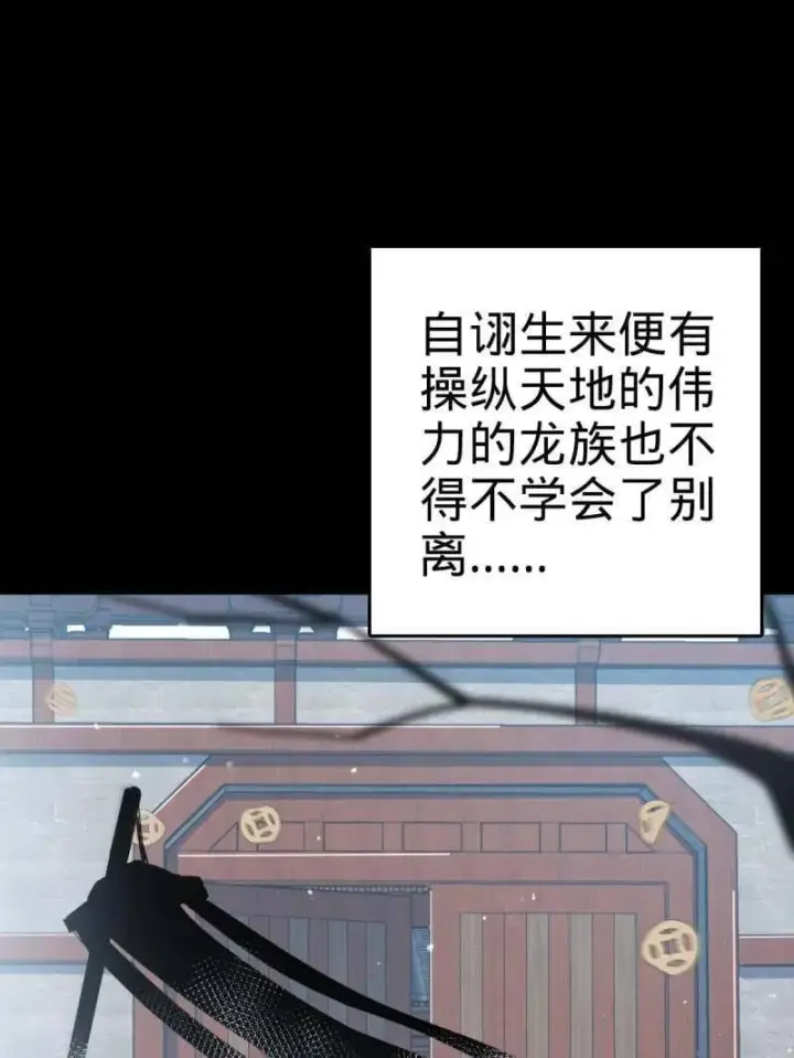 《大王饶命》第933话 番外9 灭族图35