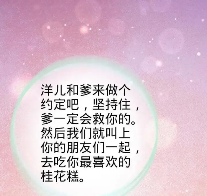 《大王饶命》第933话 番外9 灭族图40