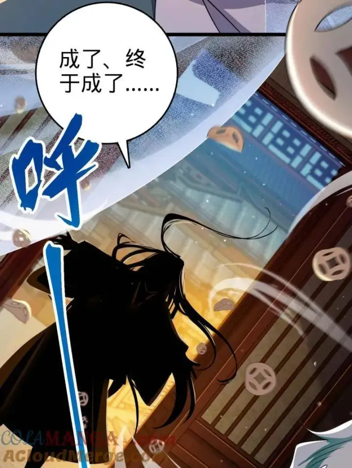 《大王饶命》第933话 番外9 灭族图49
