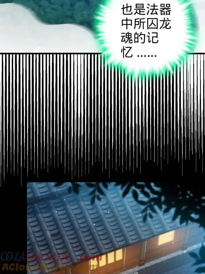 《大王饶命》第933话 番外9 灭族图5