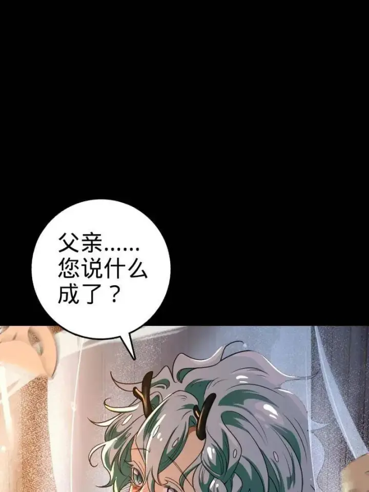 《大王饶命》第933话 番外9 灭族图51