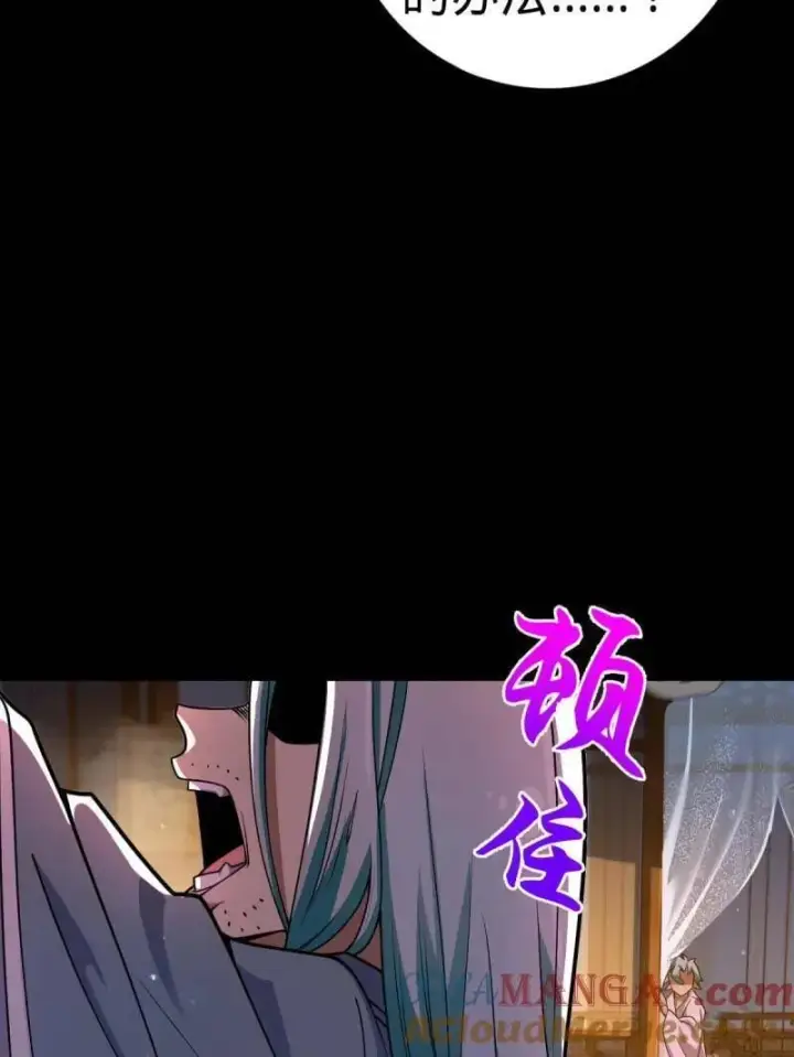 《大王饶命》第933话 番外9 灭族图53