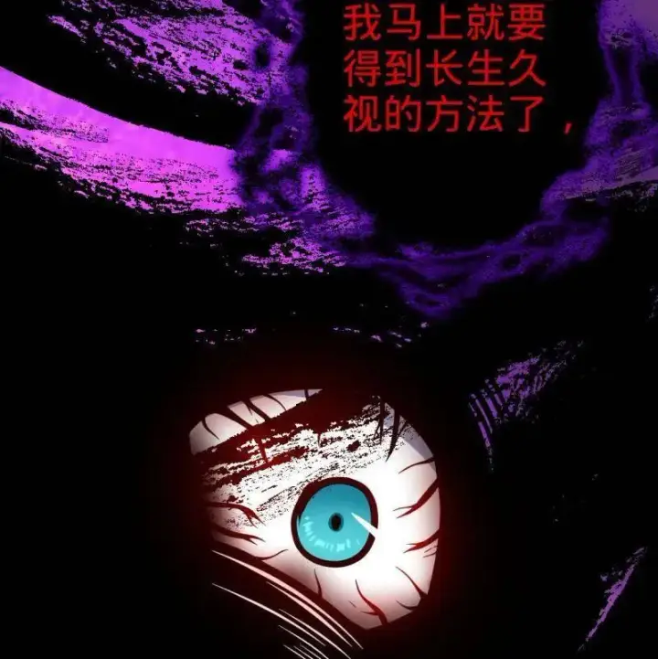 《大王饶命》第933话 番外9 灭族图56
