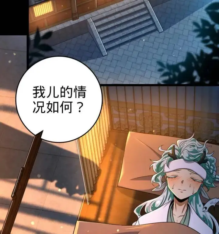 《大王饶命》第933话 番外9 灭族图6