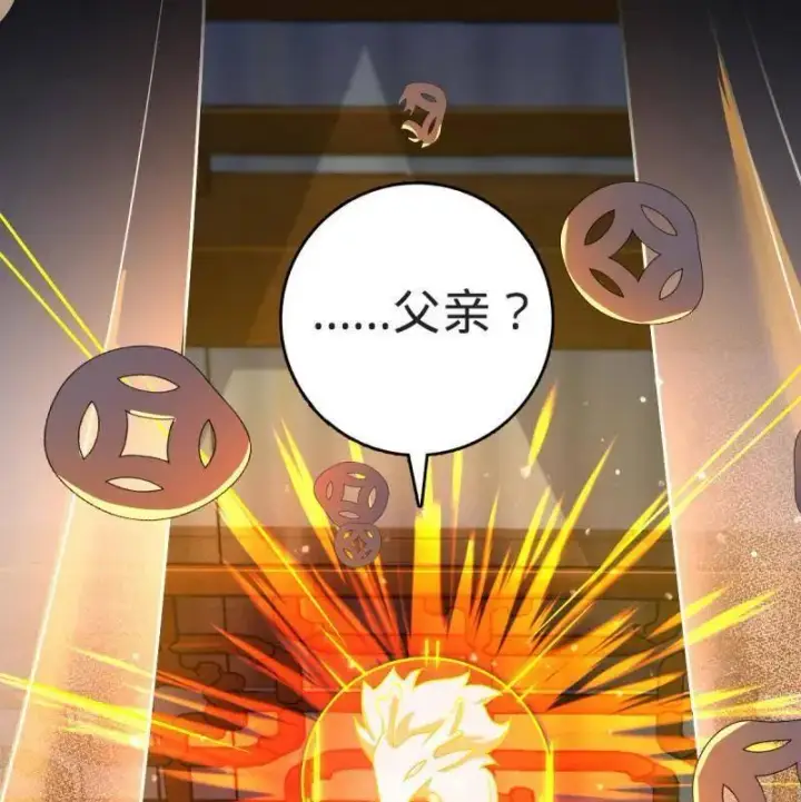 《大王饶命》第933话 番外9 灭族图60