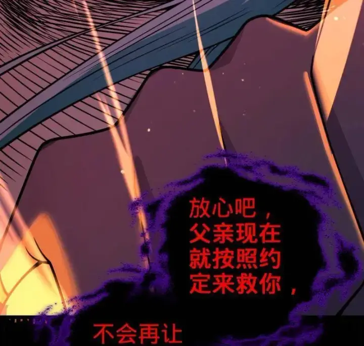 《大王饶命》第933话 番外9 灭族图64