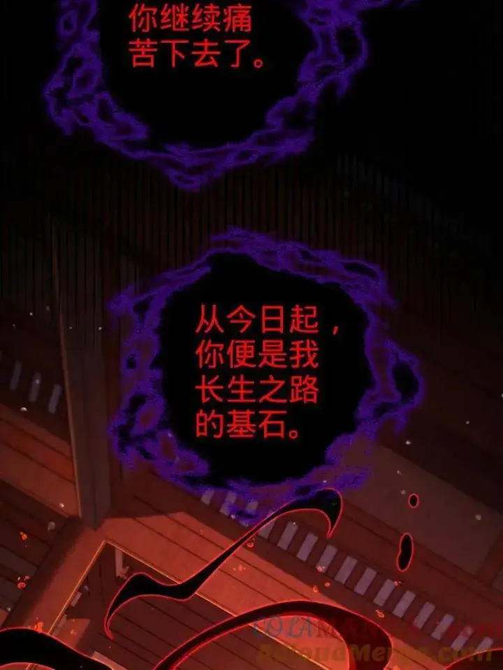 《大王饶命》第933话 番外9 灭族图65