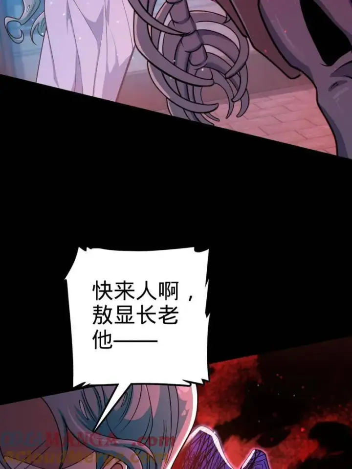 《大王饶命》第933话 番外9 灭族图69