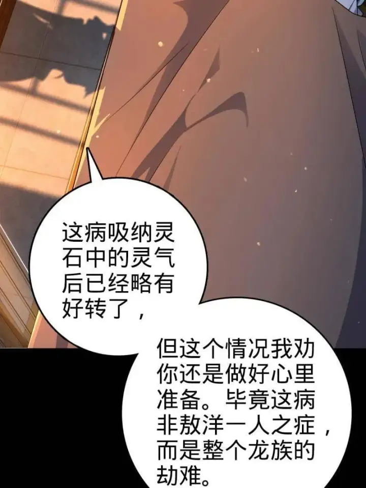 《大王饶命》第933话 番外9 灭族图7