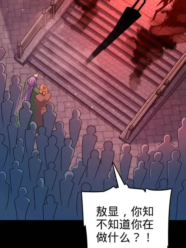 《大王饶命》第933话 番外9 灭族图75