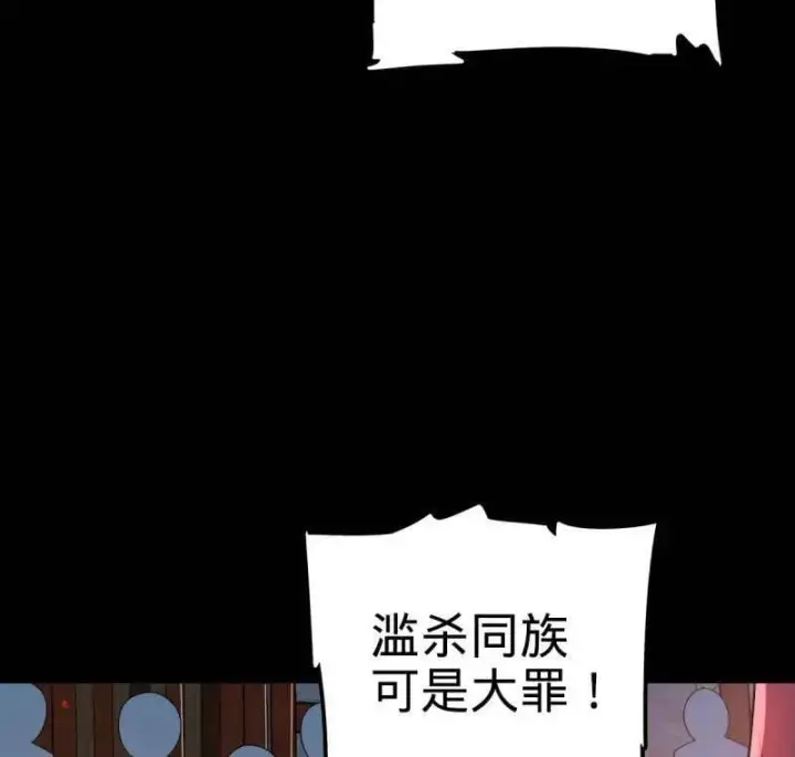 《大王饶命》第933话 番外9 灭族图76