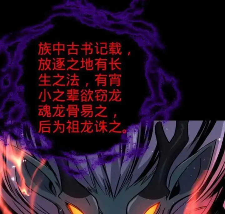 《大王饶命》第933话 番外9 灭族图78