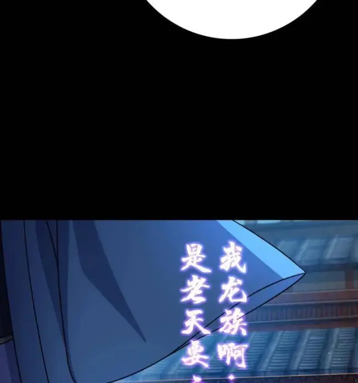 《大王饶命》第933话 番外9 灭族图8