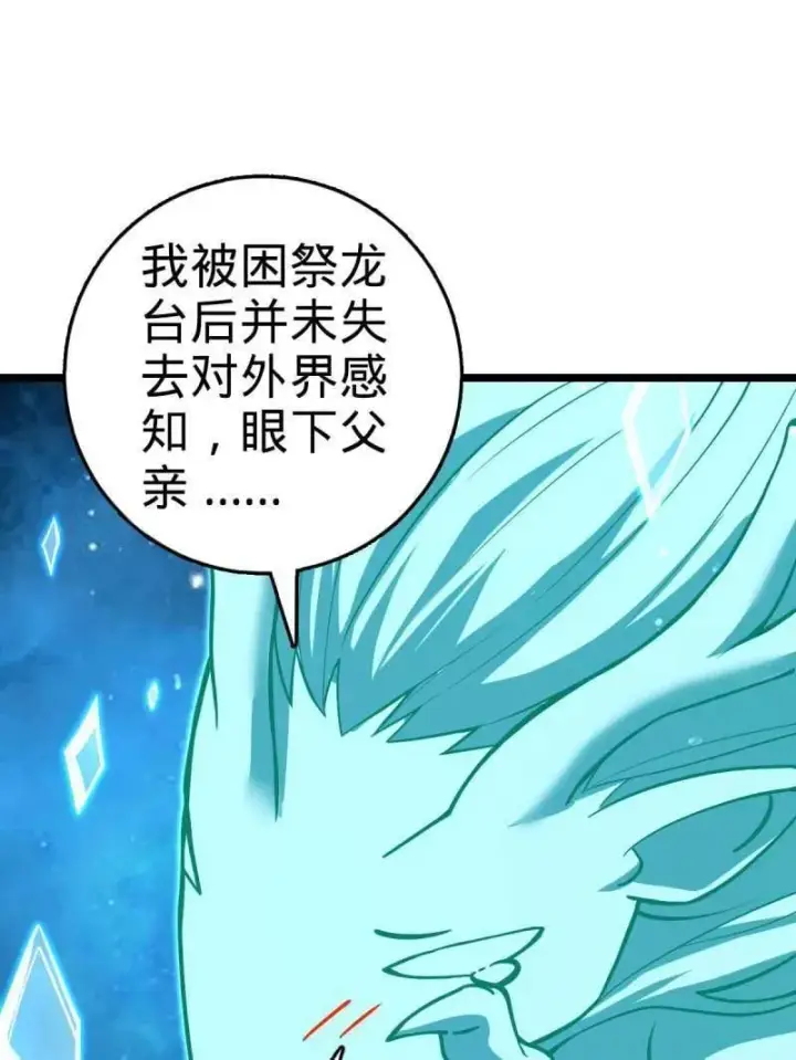 《大王饶命》第933话 番外9 灭族图99