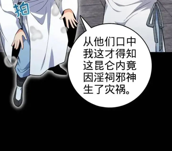 《大王饶命》第934话 番外10 帮手图10