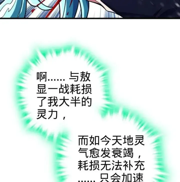 《大王饶命》第934话 番外10 帮手图100