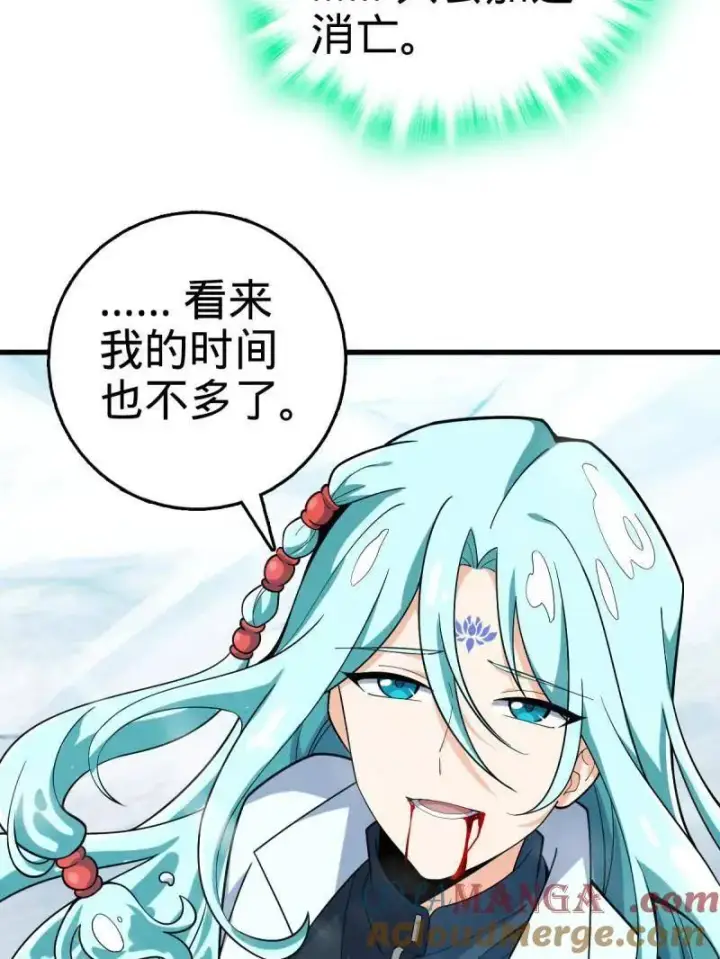 《大王饶命》第934话 番外10 帮手图101