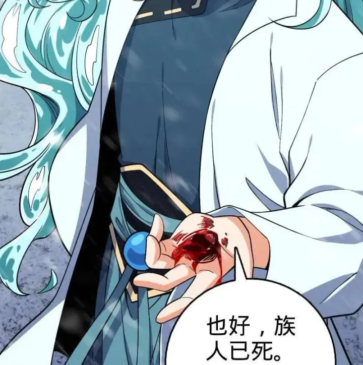 《大王饶命》第934话 番外10 帮手图102
