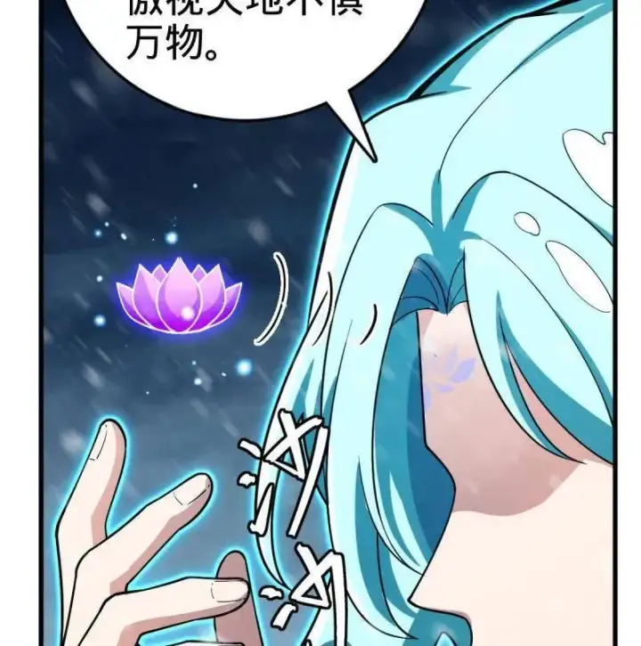 《大王饶命》第934话 番外10 帮手图104