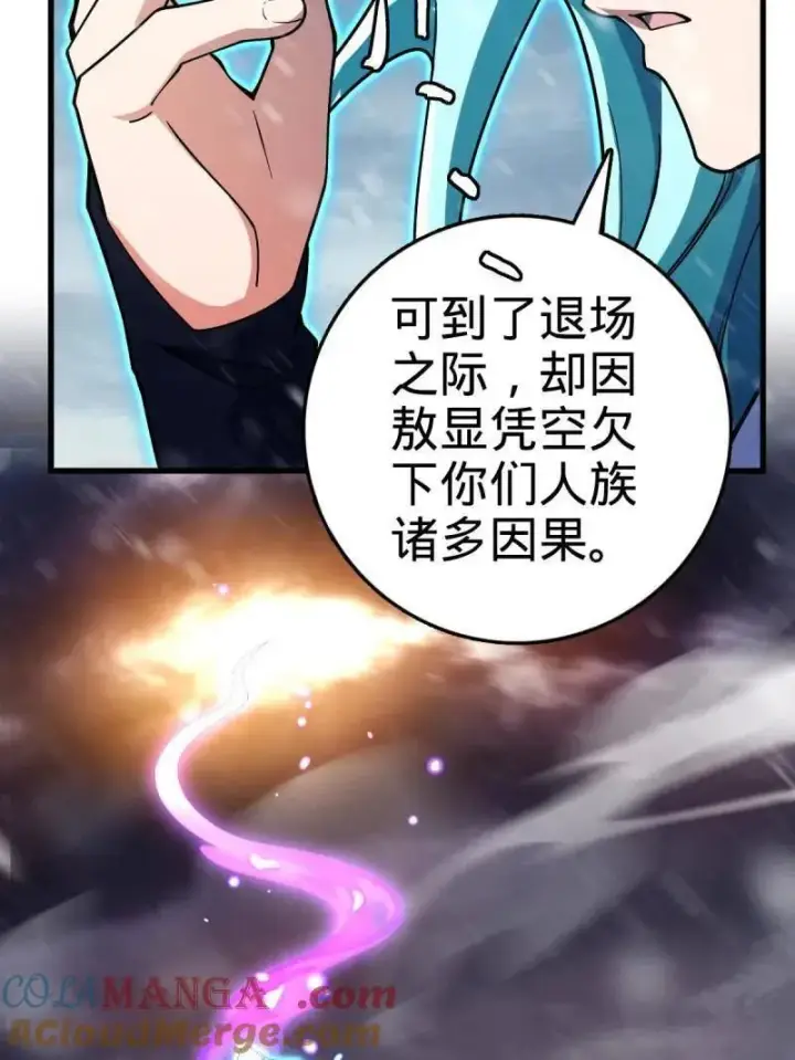《大王饶命》第934话 番外10 帮手图105