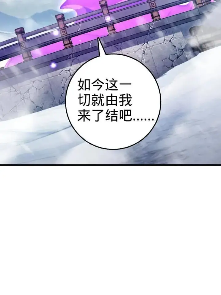 《大王饶命》第934话 番外10 帮手图107