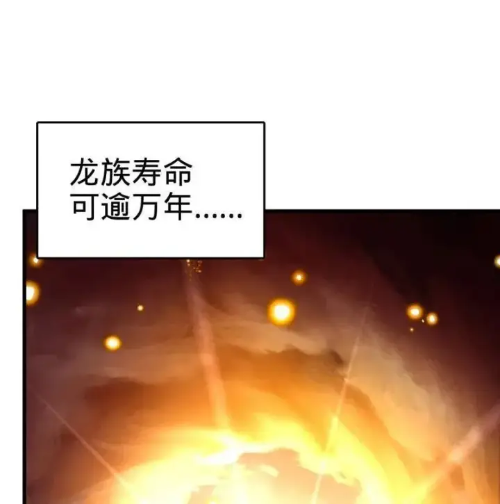 《大王饶命》第934话 番外10 帮手图108