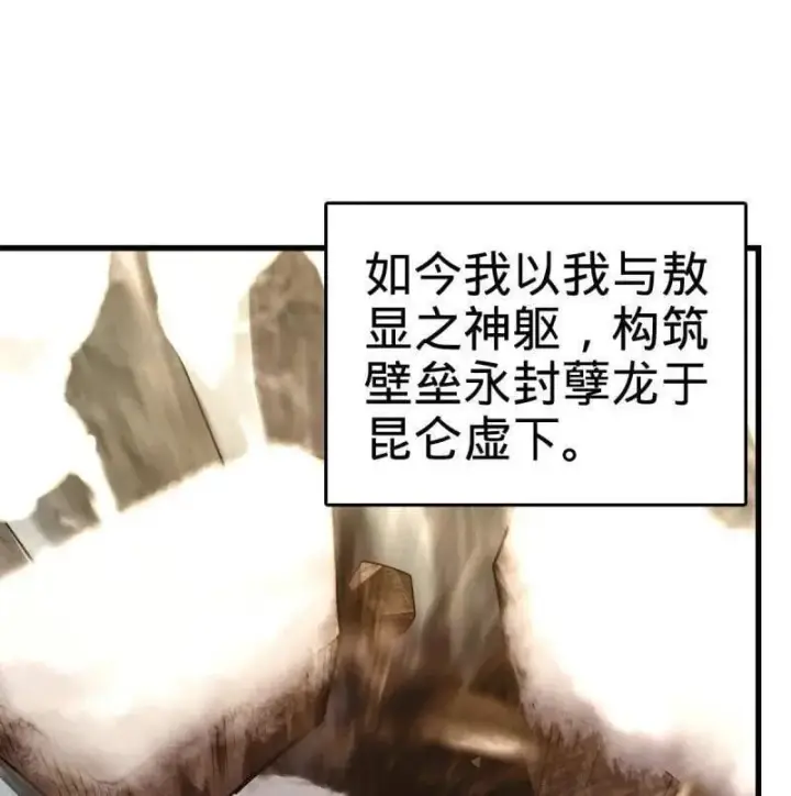 《大王饶命》第934话 番外10 帮手图110