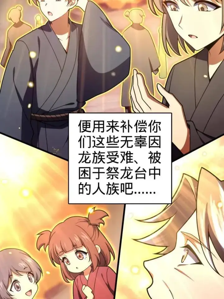 《大王饶命》第934话 番外10 帮手图115