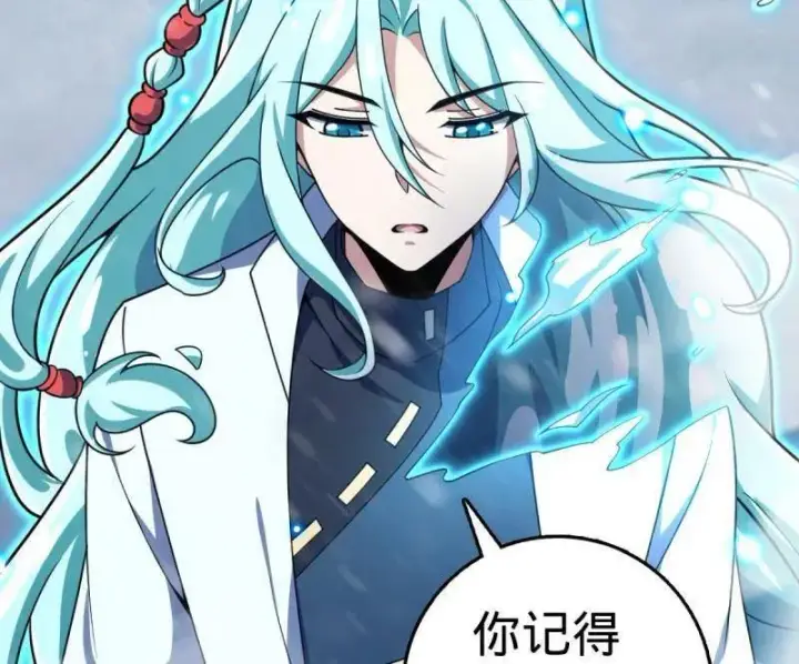 《大王饶命》第934话 番外10 帮手图118