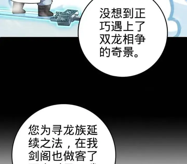 《大王饶命》第934话 番外10 帮手图12