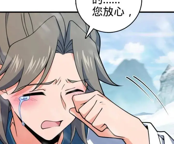 《大王饶命》第934话 番外10 帮手图120