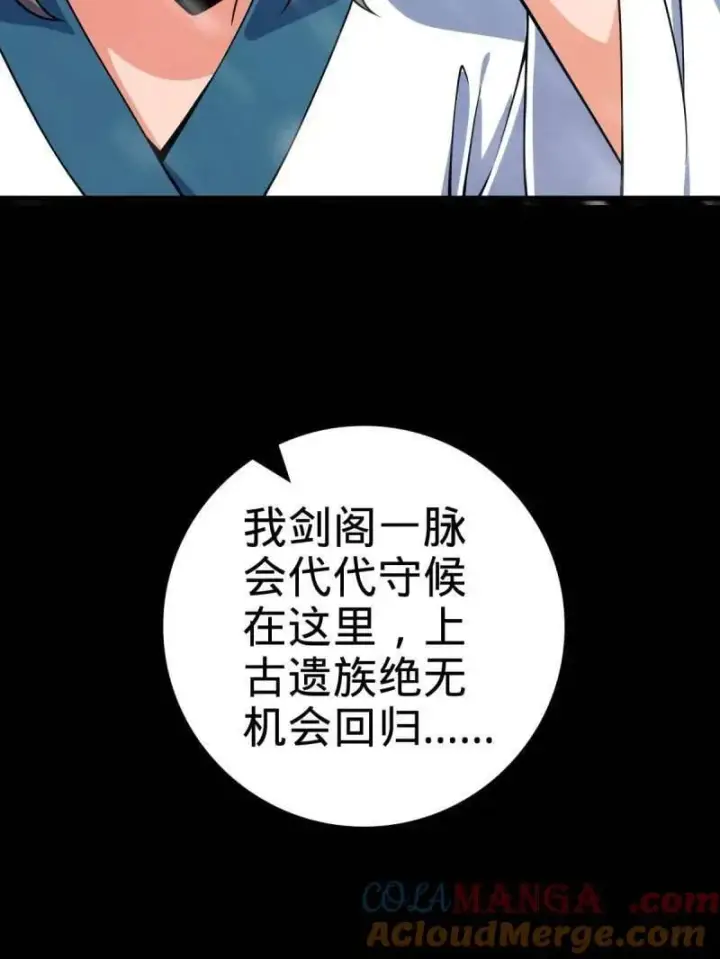 《大王饶命》第934话 番外10 帮手图121