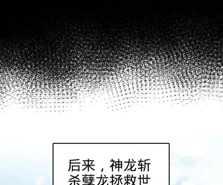 《大王饶命》第934话 番外10 帮手图122