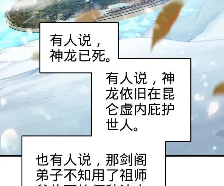 《大王饶命》第934话 番外10 帮手图124