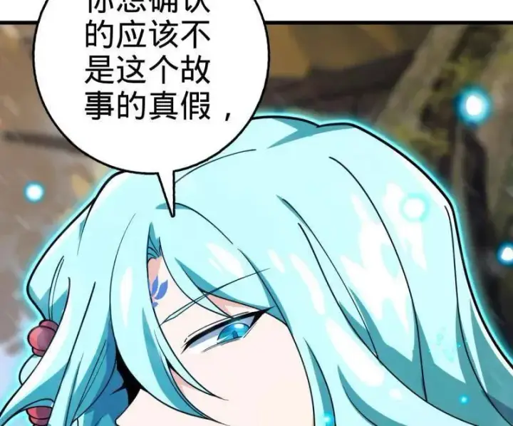 《大王饶命》第934话 番外10 帮手图128