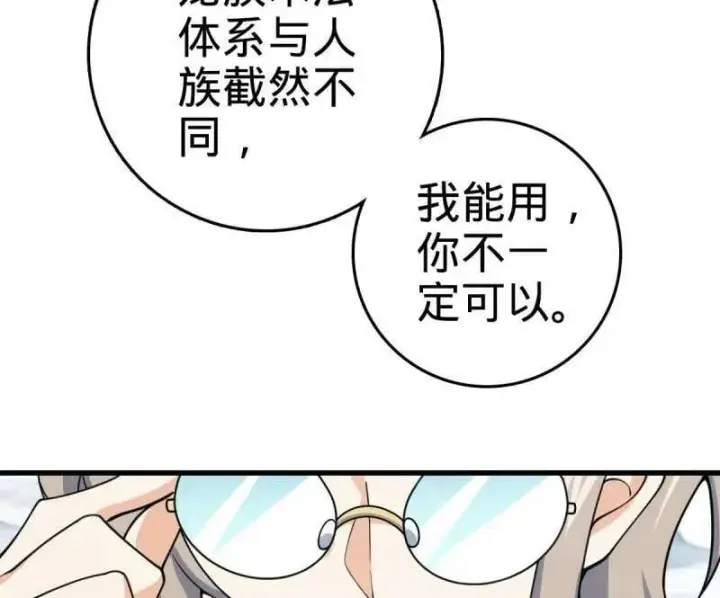 《大王饶命》第934话 番外10 帮手图130