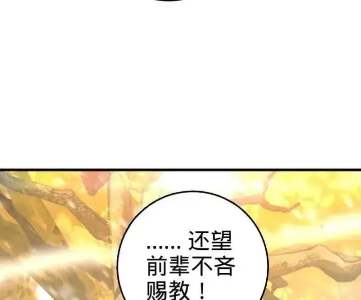 《大王饶命》第934话 番外10 帮手图132